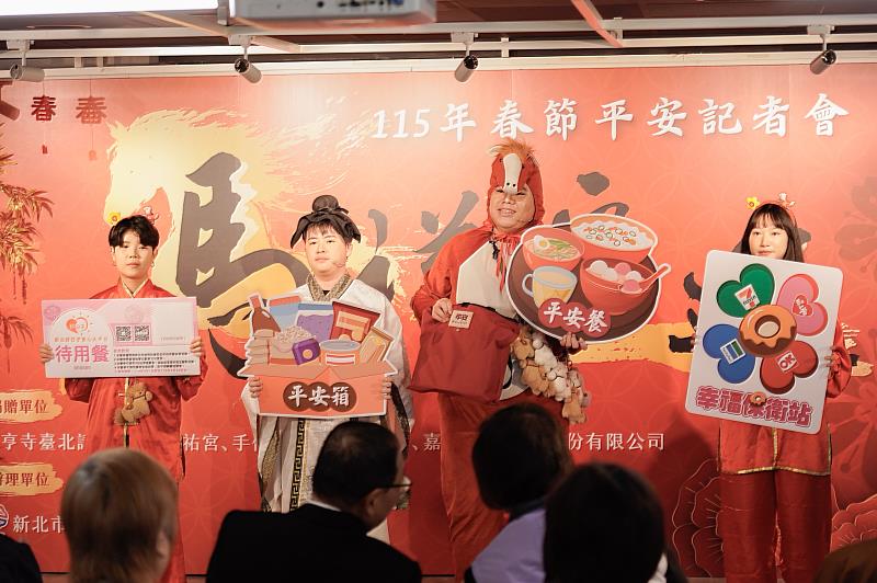 新北市政府持續推動「春節平安服務」，平安袋、平安餐、平安箱及幸福保衛站，讓需要幫助的民眾在春節期間能溫飽無虞、安心過年。