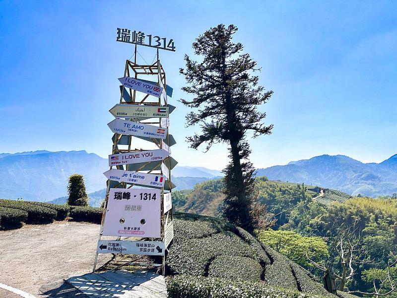 1314觀景台。