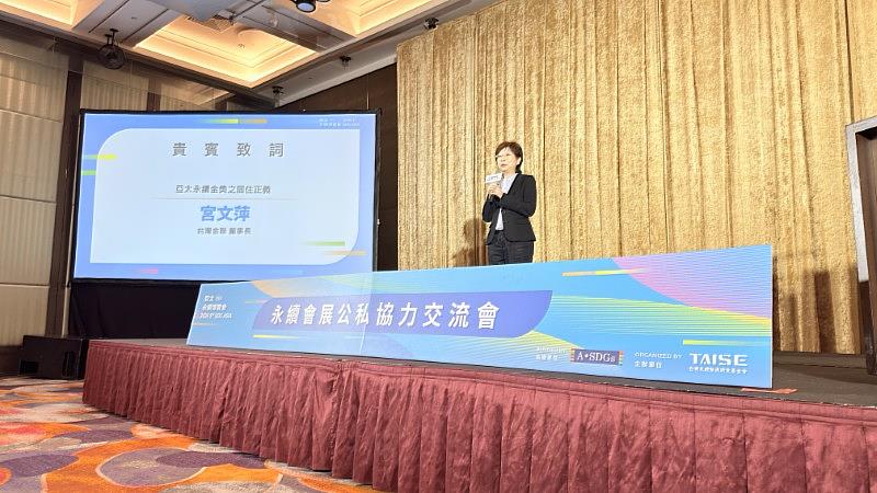 台灣金聯董事長宮文萍於交流會中分享公司支持永續居住的實踐經驗，並交流參與「亞太永續博覽會」的心得。