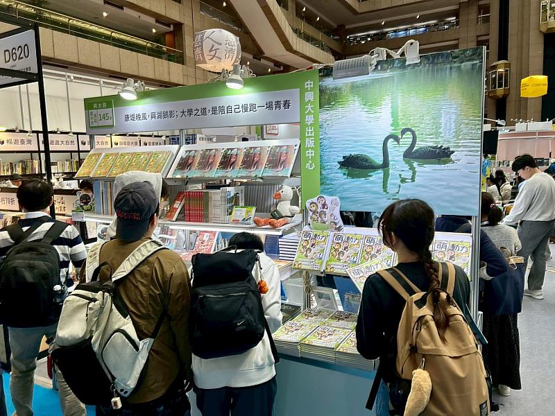 興大出版中心展位