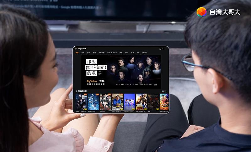 MyVideo鎖定春節宅家娛樂需求，推出MyVideo官網限定「新春紅包」優惠，最高現領188元看片金，立即「無痛解鎖」強檔付費新片，限時申辦立即領，人人有獎。