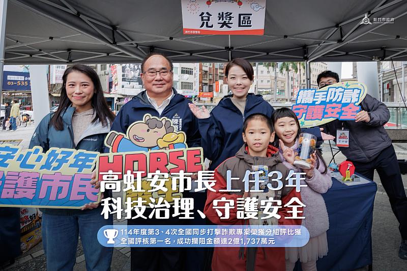 高虹安市長就任3週年 打詐有成、智慧警政守護市民、員警福利全面提升