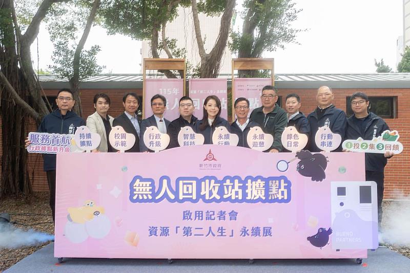 與會長官與貴賓進行啟用儀式。