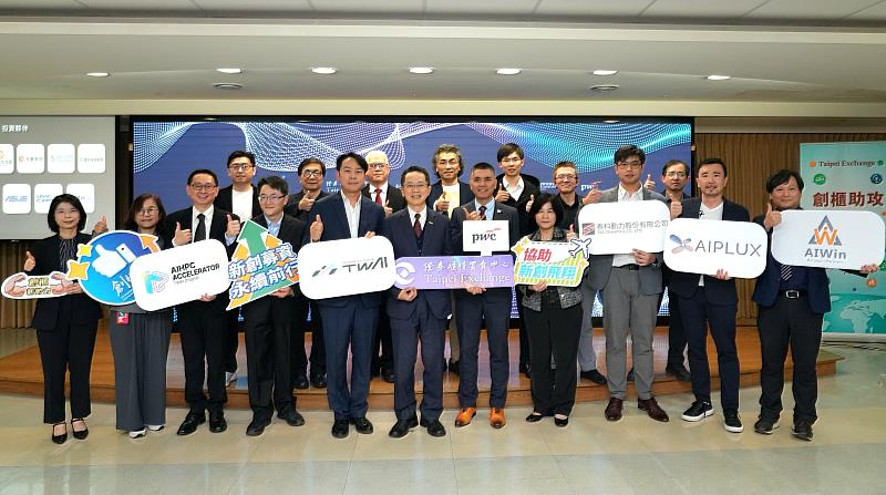 資誠、櫃買中心、台智雲攜手打造AI新創新動能