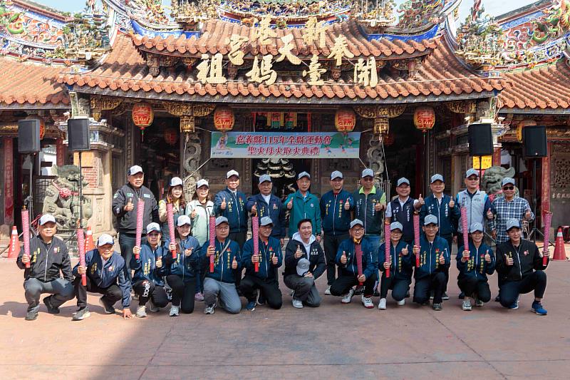 嘉義縣115年全縣運動會聖火母火取火儀式