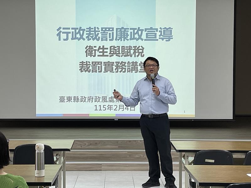 臺東縣稅務局與衛生局攜手舉辦「馬年守廉」研習