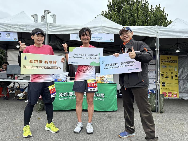 賽事現場設置環境永續聯盟攤位，向國際跑者展示臺灣綠色賽事行動成果。