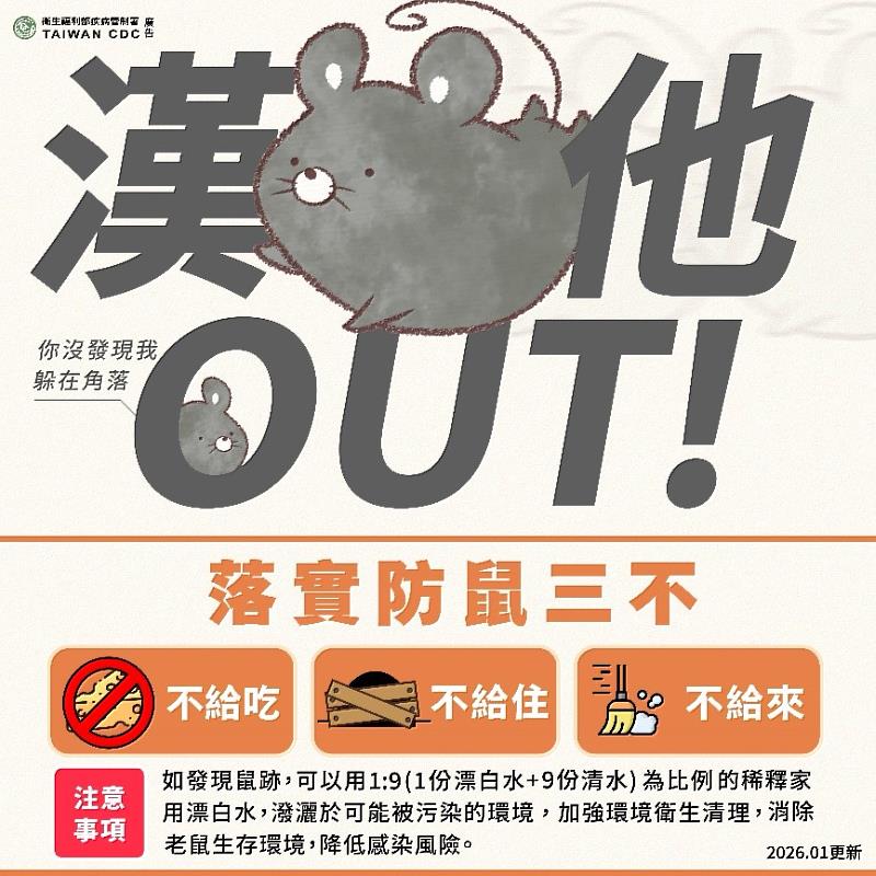 漢他out