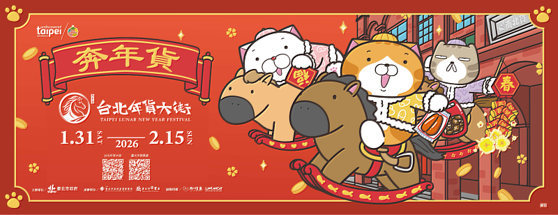 白爛貓主題裝置進駐指定商圈,成為年節期間吸引拍照與社群分享的亮點。(圖/臺北市政府提供)