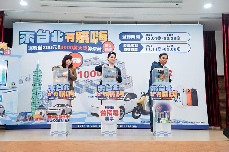 透過雲端發票登錄，餐飲、購物與旅遊消費皆可累積抽獎機會。（圖／臺北市政府提供）