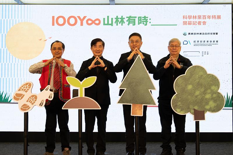 「100Y 山林有時:_______」特展開幕,邀請民眾走進展場,順著時間之河前行,回望來時路,一同書寫臺灣與森林未來的故事。