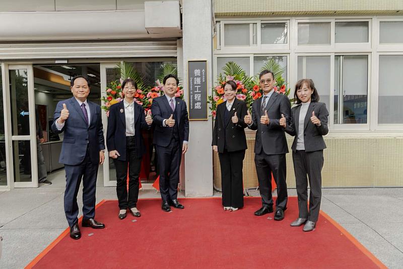 「養護工程處」揭牌。