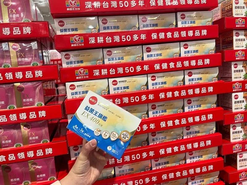 Grape King 益菌王旗艦EX400 快閃好市多 5折起 安心年節消化力