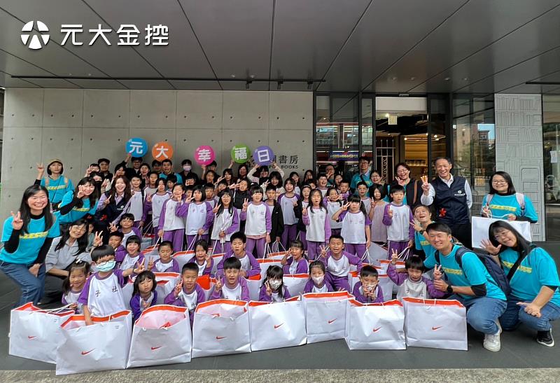 「元大幸福日」活動邀請學童自行挑選運動服飾、鞋子作為新年禮物。