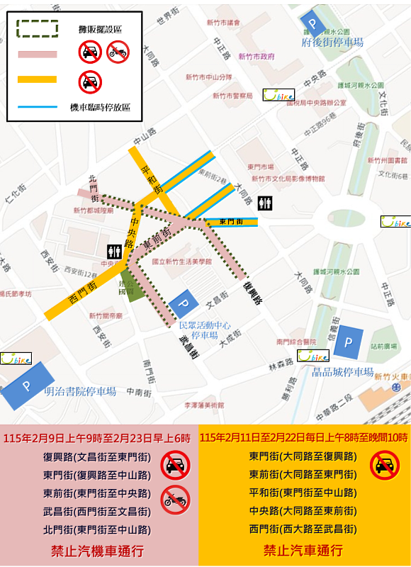 汽機車禁止通行路線圖EDM