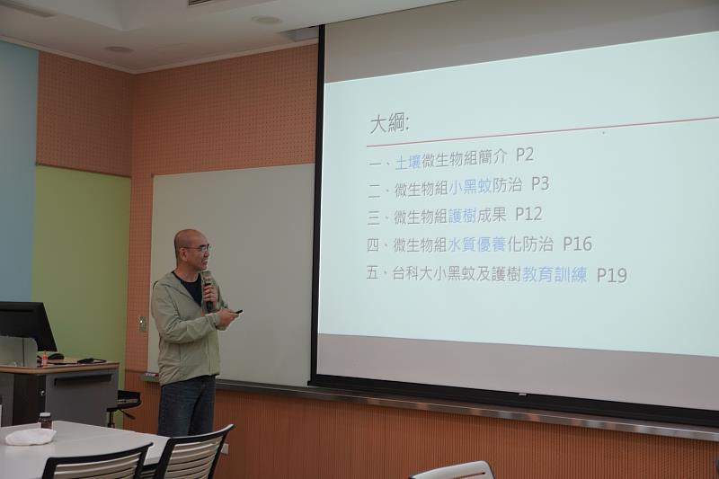 「全球永續創生推廣協會」吳厚德博士於教育訓練介紹微生物組施作技術。
