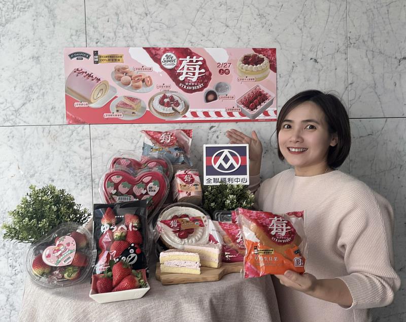 草莓控這波別想逃！全聯、大全聯草莓季日、韓、台鮮果全到齊，We Sweet、READ BREAD攜手聖桃園，烘焙點心銅板價再享2件現折。