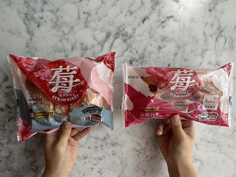 阪急麵包也攜手READ BREAD推出草莓季限定新品「草莓丹麥」，阪急麵包也攜手READ BREAD推出草莓季限定新品「草莓丹麥」。