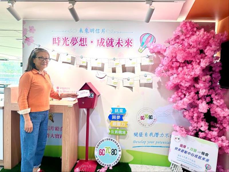 高屏澎東區銀髮中心「未來明信片」服務,透過時光膠囊與自我對話的方式,鼓勵銀髮民眾勇敢開創第二職涯。