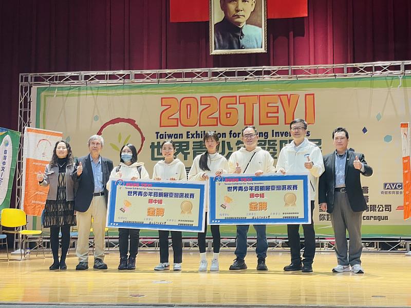 臺東創新教育大放異彩! 2026 IEYI世界青少年發明展臺灣選拔賽勇奪雙金與多項大獎