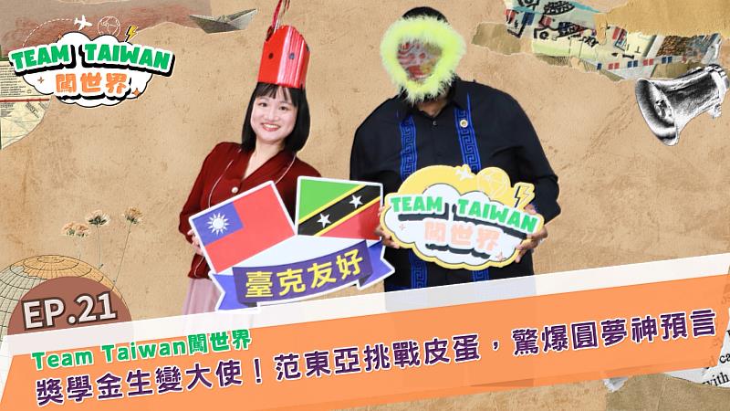 範東亞駐臺大使：夜市是我的強力中文教室