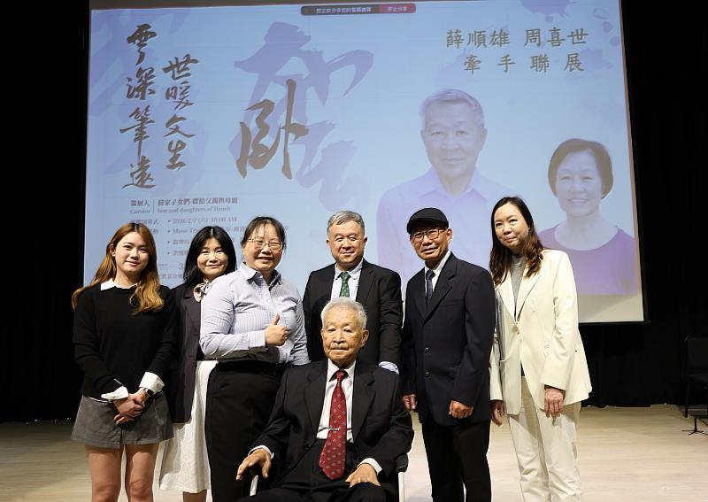 薛順雄教授與策畫辦展的家人合影