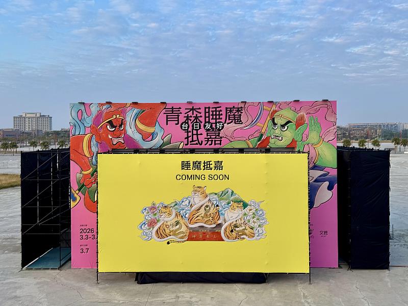 2026台灣燈會「青森睡魔抵嘉」，翁縣長與小朋友體驗製作巨型紙燈籠