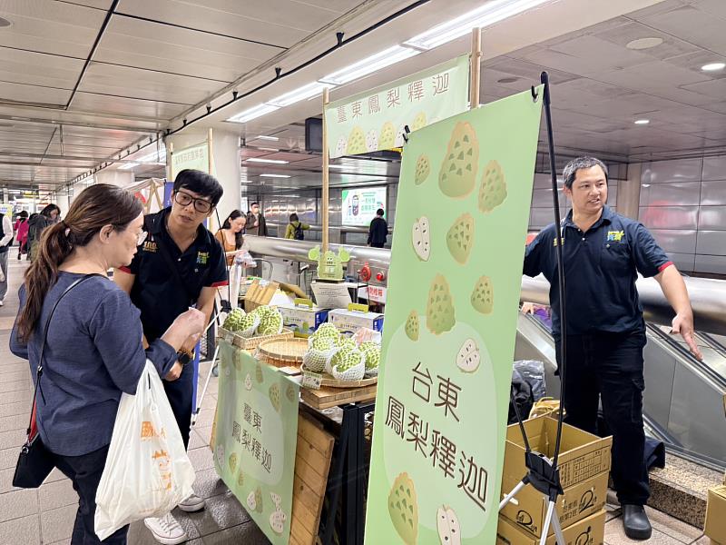 「台東好釋」席捲北捷!鳳梨釋迦三日快閃 企業下單掀熱潮