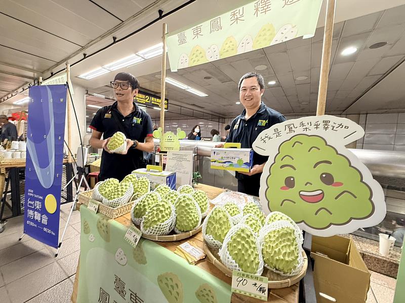 「台東好釋」席捲北捷!鳳梨釋迦三日快閃 企業下單掀熱潮