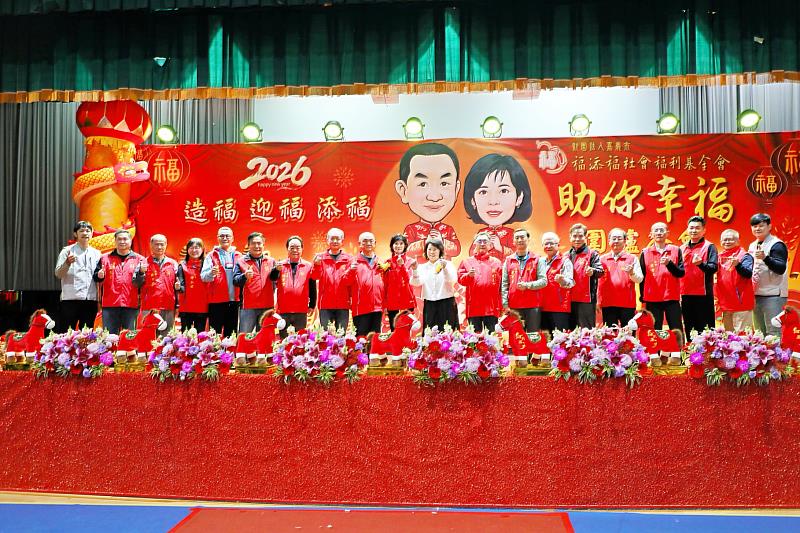 福添福社福基金會舉辦「助你幸福」圍爐餐會。