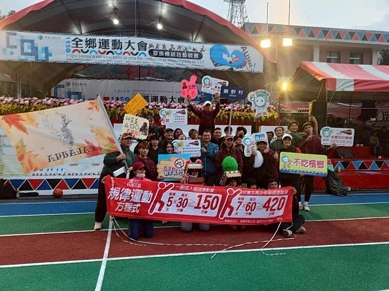 阿里山鄉運登場 青年熱舞響應 「我運動，我不抽菸、不喝酒、不嚼檳榔」