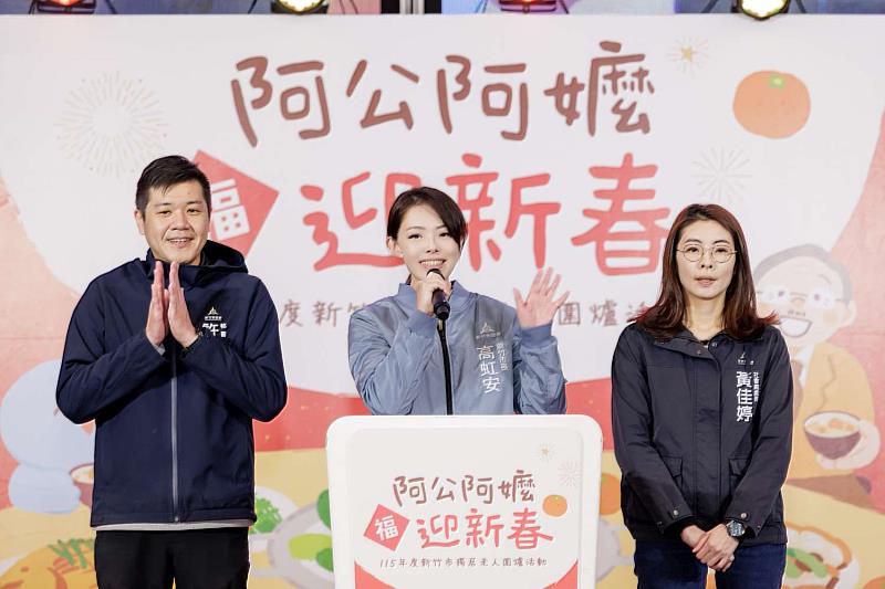 市長高虹安致詞，希望透過多項政策幫助長輩們在新竹安心生活、幸福老化。