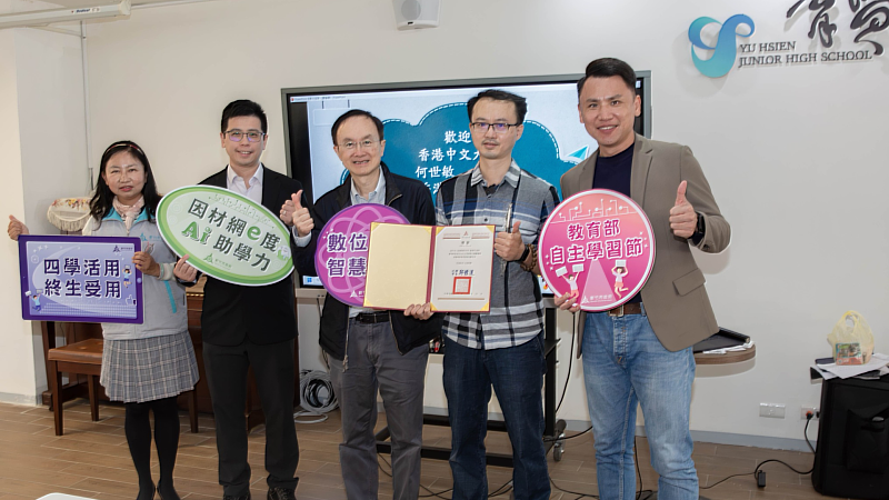 蘇漢哲老師的數位課堂。（由左至右為教育資訊網路中心賴香君主任、楊智為教授、何世敏教授、蘇漢哲老師、育賢國中王信友校長）