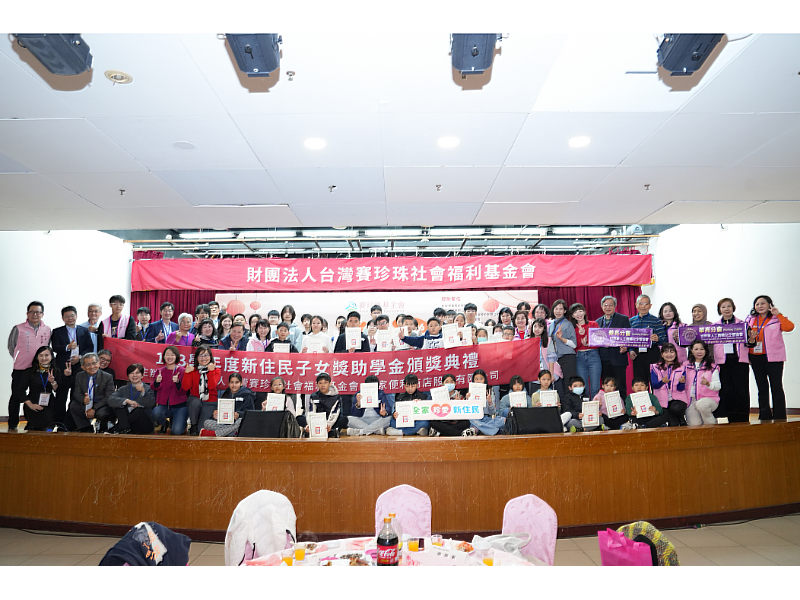 所有優秀的獎助學金孩子們與贊助的全家便利商店共同合照，為賽珍珠基金會20年來的培力成果留下感人見證。