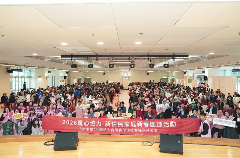 從2006年至今的守護，賽珍珠基金會與600位新住民朋友齊聚一堂，共慶「童心協力」圍爐20週年。