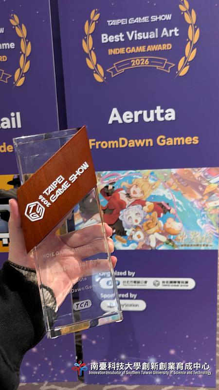 南臺科技大學創新創業育成中心輔導團隊「拾曉遊戲」，以作品《亞路塔》勇奪2026台北國際電玩展 「最佳美術獎」。