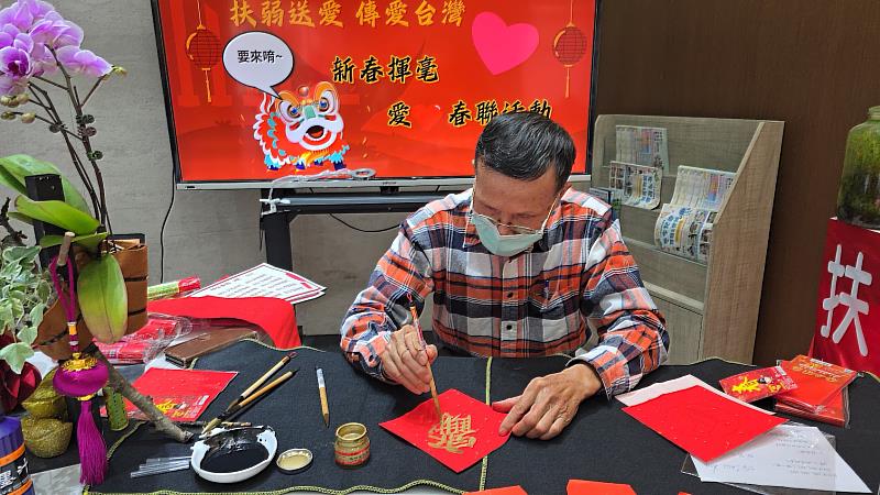 新竹救國團舉辦「扶弱送愛・新春揮毫愛心春聯活動」,以筆墨書寫祝福,用溫暖點亮新年希望。