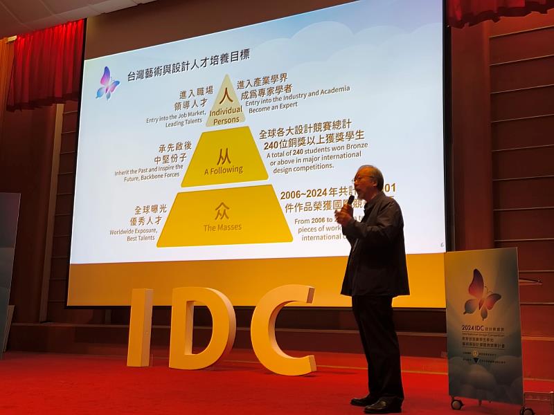 林磐聳教授於「設計戰國策：IDC鼓勵學生參加藝術與設計類國際競賽計畫」頒獎典禮上說明臺灣藝術與設計人才培育目標。