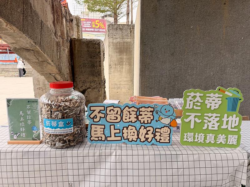 「不留餘蒂、馬上換好禮」成果。
