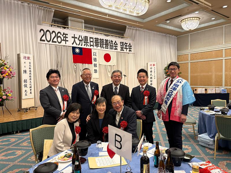 「大分縣日華親善協會」望年會現場溫馨熱鬧。