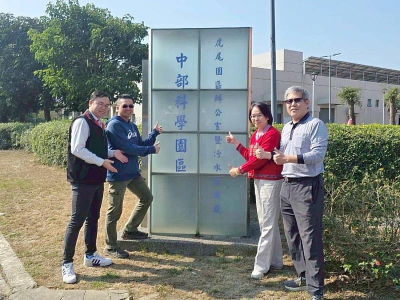 郭昭吟教授、翁萬德教授、中科虎尾污水廠張廠長與雲林縣環保局葉騏華科長於中科虎尾園區前合影。