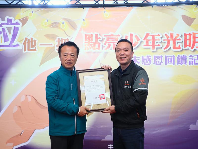 嘉義縣警局歲末感恩活動 攜手業者助少年重返正途