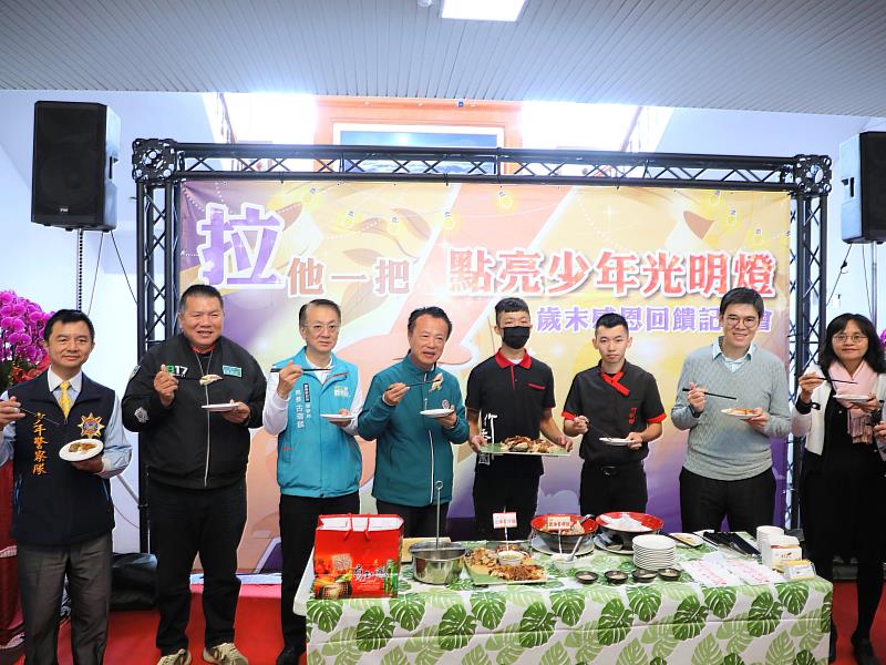 嘉義縣警局歲末感恩活動 攜手業者助少年重返正途