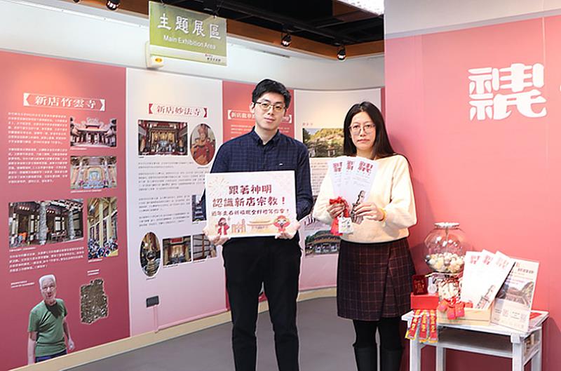 農曆春節即將到來,新北市立圖書館新店文史館特別推出「新店神祇故事館」主題特展,讓大家到廟宇祈福走春的同時,也能對新店地區多元的信仰風景有更深一層的認識。