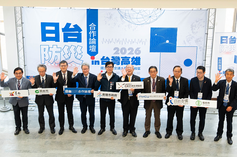 NYCU Hosts Japan–Taiwan Forum on Disaster Lessons and the Future of R...