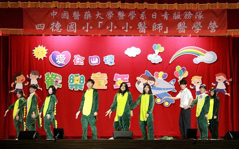 中國醫藥大學醫學系《日青服務隊》寒假到台中市霧峰區四德國小舉辦「小小醫師營」3天。