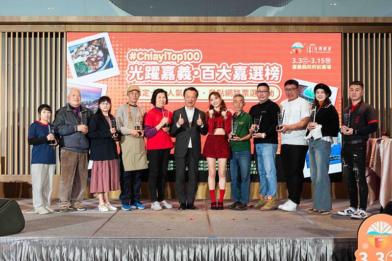 「光躍嘉義．百大嘉選榜」票選活動圓滿落幕 10大人氣美食與景點揭曉