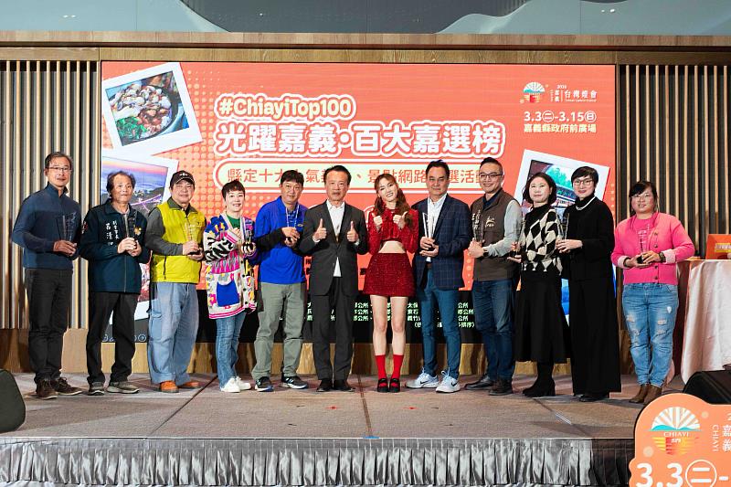 「光躍嘉義．百大嘉選榜」票選活動圓滿落幕 10大人氣美食與景點揭曉