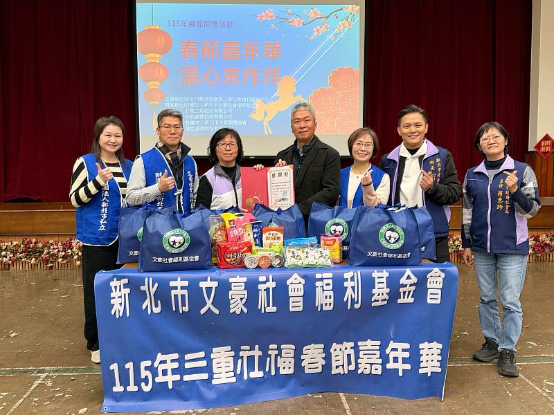 新北市文豪基金會攜手企業捐贈年節物資關懷三重弱勢,新北社會局副局長許秀能(左3)代表受贈,並致贈感謝牌予基金會董事長王致晴(中)。