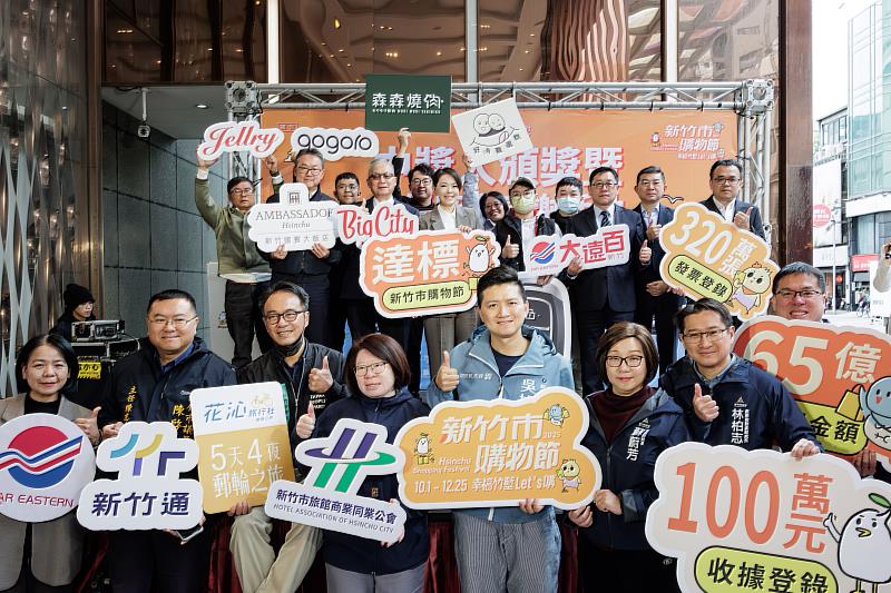新竹市政府今日舉行「2025新竹市購物節－中獎人頒獎暨績優店家感謝活動」。